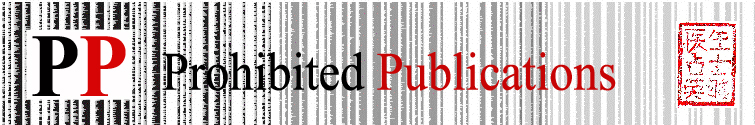 Prohibited Publications